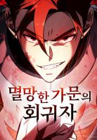 Regressor of the Fallen Family - Manhwa, Action, Drama, Fantasy, Seinen
